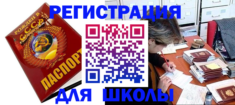 прописка иностранных граждан в Троицке
