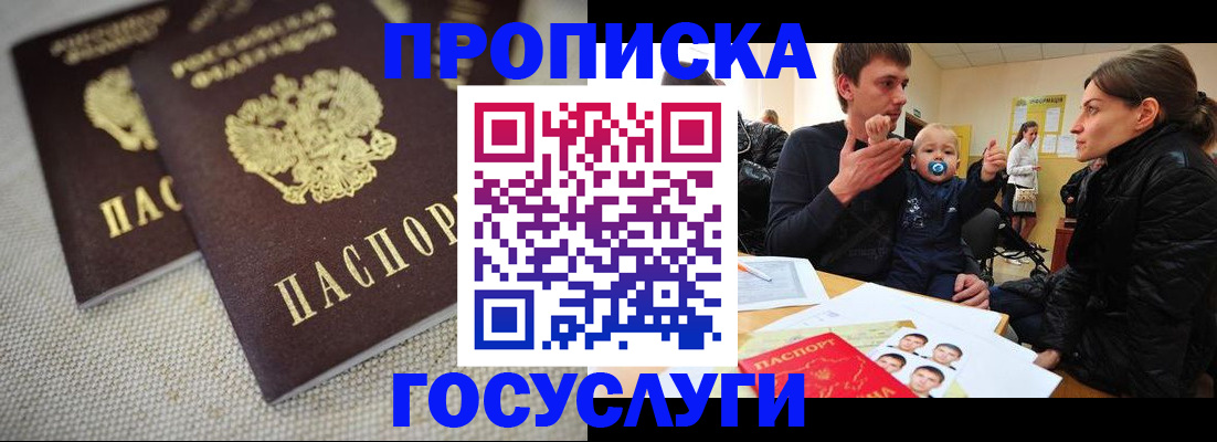 регистрация для школы в Троицке